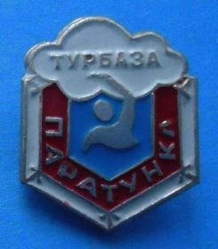 Пам'ятні і ювілейні Памятные и юбилейные ^/--/^ Турбаза Паратунка плавание ^_^^^ Турбаза Паратунка плавання - фото фото фото