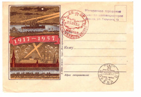 Тематичні колекції Тематические коллекции ^/--/^ Флот . 1957  ХНМК - 1917-1957 Октябрь  - СГ 1958 г коллекционер Москва ^_^^^ 1957 ХНМК - 1917-1957 Жовтень - СГ 1958 колекціонер Москва - фото фото фото
