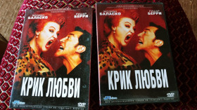 Бойовик / Триллер / Жахи Боевик / Триллер / Ужасы ^/--/^ DVD Крик любви - фото фото фото