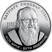 Пам'ятні і ювілейні Памятные и юбилейные ^/--/^ Монета 2 грн. Любомир Гузар 2018 р. ^_^^^ Монета 2 грн. Любомир Гузар 2018 г. - фото фото фото