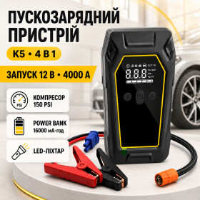Автомобільні зарядки Автомобильные зарядки ^/--/^ Пусковий пристрій K /--/ 5 4000 /--/ A Автомобільний Jump Starter 12 /--/ V з компресором 150 PSI, Power Bank 16000 мАч та LED-ліхтарем - фото фото фото