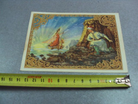 СРСР СССР ^/--/^ открытка конек-горбунок гришина 1957 №12317 ^_^^^ листівка конек-горбунок гришина 1957 No /--/ 12317 - фото фото фото
