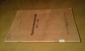 Видання - р. Издания - гг. ^/--/^ Мірчук Петро. Українсько-московська війна   (1917-1919) ^_^^^ Мирчук Петр. Украинско-московская война (1917-1919) - фото фото фото