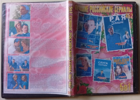 Серіал Сериал ^/--/^ DVD Метод Фрейда 2 + Рая знает + Слишком красивая жена + Слуга народа + Любить нельзя ненавидеть ^_^^^ Метод Фрейда 2 + Раю знає + Занадто красива дружина + Слуга народу + Любити не можна ненавидіти - фото фото фото