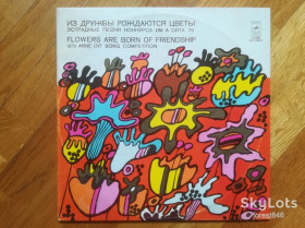 Платівки Пластинки ^/--/^ Из дружбы рождаются цветы-1979  (1)-NM-Мелодия ^_^^^ З дружби народжуються квіти-1979 (1)-NM-Мелодія - фото фото фото