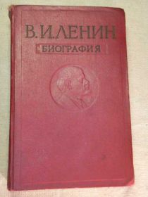 Видання - р. Издания - гг. ^/--/^ В.И.Ленин. *Биография*. 1960 /--/ г. ^_^^^ В.І.Ленін. * Біографія*. 1960. - фото фото фото