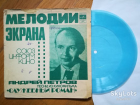 Платівки Пластинки ^/--/^ Андрей Петров-Песни из к-ф Служебный роман  (4)-VG, флексі-Мелодія ^_^^^ Андрей Петров-Песны из к-ф Служебный роман (4)-VG, флекси-Мелодия - фото фото фото