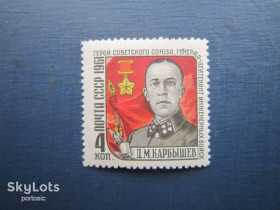 СРСР - СССР - ^/--/^ Марка СРСР 1961 генерал Карбишев MNH ^_^^^ Марка СРСР 1961 генерал Карбішев MNH - фото фото фото
