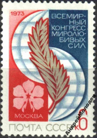 Інше Другое ^/--/^ 1973. Конгресс миролюбивых сил. Серия. MNH. ^_^^^ 1973. Конгрес миролюбних сил. Серія. MNH. - фото фото фото