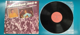 Платівки Пластинки ^/--/^ Ласковый Май Юрий Шатунов - Маскарад - 1988-89 Платівка Vinyl Пластинка ^_^^^ Ласковый Май Юрий Шатунов - Маскарад - 1988-89 Пластинка - фото фото фото