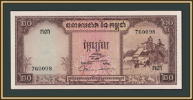 Камбоджа Камбоджа ^/--/^ Камбоджа 20 риелей 1956-1975 P-5  (5 /--/ d) UNC ^_^^^ Камбоджа 20 рієлей 1956-1975 P-5 (5 /--/ d) UNC - фото фото фото