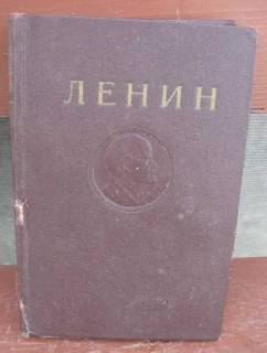 Видання - р. Издания - гг. ^/--/^ Ленин том 29 -  1953 год выпуска ^_^^^ Ленін том 29 - 1953 рік випуску - фото фото фото