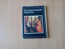 СРСР СССР ^/--/^ Набор открыток Государственный Эрмитаж изд. Изобразительное искусство 1983 (16 штук) ^_^^^ Набір листівок Державний Ермітаж вид. Образотворче мистецтво 1983 (16 штук) - фото фото фото