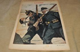Періодичні видання Периодические издания ^/--/^ ЖУРНАЛ СОЛНЦЕ РОССИИ 1917 /--/ Г. ^_^^^ Журнал сонця Росії 1917 /--/ р. - фото фото фото