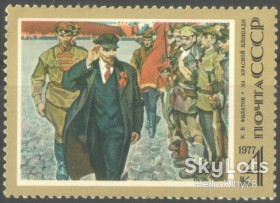 СРСР - СССР - ^/--/^ СССР 1977 Ленин искусство живопись Филатов СК 4637 ^_^^^ СРСР 1977 Ленін мистецтво живопис Філатов СК 4637 - фото фото фото