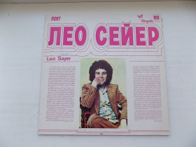 Платівки Пластинки ^/--/^ Виниловая пластинка Лео Сейер Leo Sayer ^_^^^ Вінілова платівка Лео Сейєр Leo Sayer - фото фото фото