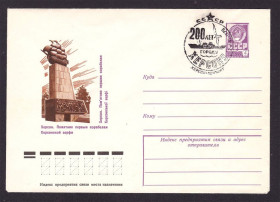 СРСР СССР ^/--/^ Флот . СССР   ХМК   1977 г  - Херсон 200 лет ^_^^^ СРСР ХМК 1977 р - Херсон 200 років - фото фото фото