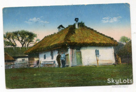 Україна Украина ^/--/^ Поштівка Український сільський пейзаж, 1917 р. ^_^^^ Почтовка Украинский сельский пейзаж, 1917 г. - фото фото фото