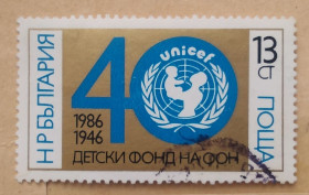 Балканський півострів Балканский полуостров ^/--/^ Болгария 1986 г - 40 лет Детскому фонду ООН ЮНИСЕФ ^_^^^ Болгарія 1986 р - 40 років Дитячому фонду ООН ЮНІСЕФ - фото фото фото