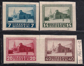 СРСР - СССР - ^/--/^ СССР** , 1925 г., распродажа коллекции, 1-ая годовщина со дня смерти В.И. Ленина ^_^^^ СРСР, 1925 р., розпродаж колекції, 1-а річниця з дня смерті В.І. Леніна - фото фото фото