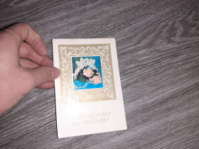 Іноземні Иностранные ^/--/^ Открытка СССР  свадьба  1976 /--/ г. ^_^^^ Листівка СРСР весілля 1976 - фото фото фото