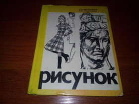 Видання - р. Издания - гг. ^/--/^ Рисунок  (Щеголихина, Тимофеева) ^_^^^ Малюнок (Щеголіхіна, Тимофєєва) - фото фото фото