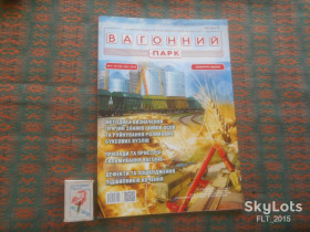 Журнали Журналы ^/--/^ Журнал :    Вагонний парк  № 9 - 10    2015 р.. ^_^^^ Журнал : Вагонний парк No 9 - 10 2015 р. - фото фото фото