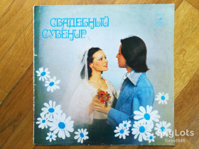 Платівки Пластинки ^/--/^ Свадебный сувенир  (3)-Ex., Мелодія ^_^^^ Свадебный сувенир (3)-Ex., Мелодия - фото фото фото