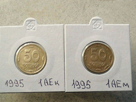 Обігові Обиходные ^/--/^ Підбірка різновидів 50 копійок 1995 рік Україна 1 /--/ АЕм, 1 /--/ АЕк  (47) ^_^^^ Подборка разновидностей 50 копеек 1995 год Украина 1 /--/ АЭм, 1 /--/ АЭк (47) - фото фото фото
