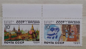 СРСР - СССР - ^/--/^ СССР 1990 г - СССР и Индия в рисунках детей, негаш ^_^^^ СРСР 1990 р - СРСР та Індія в малюнках дітей, негаш - фото фото фото