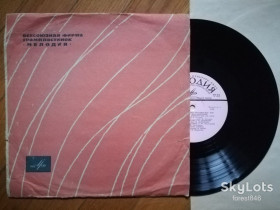 Платівки Пластинки ^/--/^ Гос. воронежский русский нар. хор  (3)-Ex.+, 10&amp;quot;-Мелодія ^_^^^ Гос. воронежский русский нар. хор (3)-Ex.+, 10&amp;quot;-Мелодия - фото фото фото