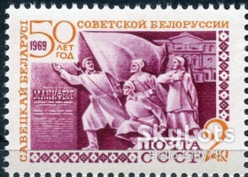 СРСР - СССР - ^/--/^ СССР 1969 революция Белоруссия СК 3643 MNH ^_^^^ СРСР 1969 революція Білорусь СК 3643 MNH - фото фото фото