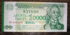 Придністров'я Приднестровье ^/--/^ ПМР TRANSDNIESTR Придністров&amp;apos;я 10000 рублів 1994 1996 Передрук аверсу. UNC ^_^^^ ПМР TRANSDNIESTR Приднестровья 10000 рублей 1994 1996 Перепечатка аверса. UNC - фото фото фото