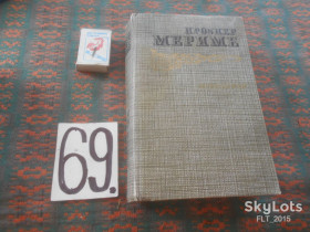 Видання - р. Издания - гг. ^/--/^ Проспер Мериме   Избранное  1986 г. ^_^^^ Проспер Меріме Обране 1986 - фото фото фото