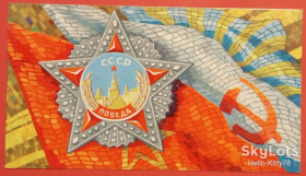СРСР СССР ^/--/^ СССР 1970 война армия орден ХНМПК подписанная двойная ^_^^^ СРСР 1970 війна армія орден ХНМПК підписана подвійна - фото фото фото