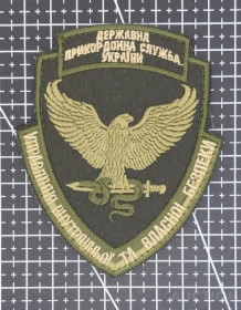 Інше Другое ^/--/^ Шеврон Пограничная служба Управление внутренней и собственной безопасности № 1387 ^_^^^ Шеврон Прикордонна служба Управління внутрішньої та власної безпеки No 1387 - фото фото фото