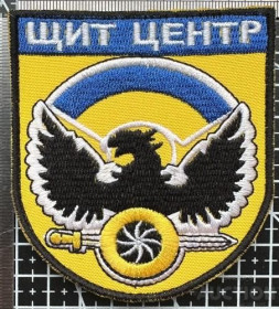 Інше Другое ^/--/^ Шеврон Украина Щит центр № 798 ^_^^^ Шеврон Украина Щит центр No 798 - фото фото фото
