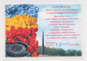 Україна Украина ^/--/^ 55 лет ОСВОБОЖДЕНИЯ УКРАИНЫ от ФАШИСТОВ  1999 г.  Поздравление президента Украины Л.КУЧМЫ  ^_^^^ 55 років визволення України від ФАШИСТОВ 1999 р. Вітання Президента України Л.КУЧМИ - фото фото фото