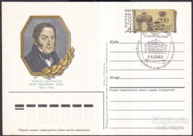 СРСР СССР ^/--/^ СССР 1984 архитектор Бове ПКОМ 142 ШПД ^_^^^ 1984 архітектор Бове ПКОМ 142 ШПД - фото фото фото