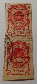 Інше Другое ^/--/^ 1923. Амурська область. 2 руб. Благовещенськ. ПАРА. ^_^^^ 1923. Амурская область. 2 руб. Благовещенск. ПАРА. - фото фото фото