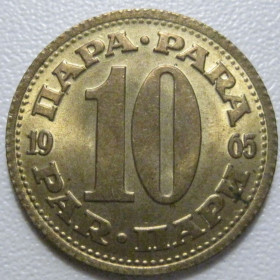 Югославія Югославия ^/--/^ Югославія 10 пара 1965 року 41874 ^_^^^ Югославия 10 пара 1965 года 41874 - фото фото фото