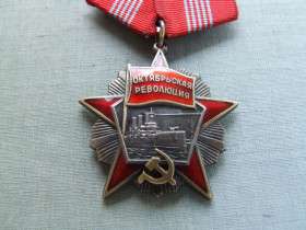 СРСР СССР ^/--/^ Орден Октябрьская Революция № 106 366 Люкс. 5-ох. клепочный.В родной патине. СИМ золото.В коллекцию. ^_^^^ Орден Жовтнева Революція No 106 366 Люкс. 5-ох. клепковий. У рідній патіні. Сим золото. До колекції. - фото фото фото