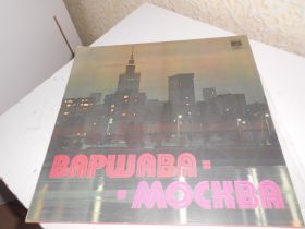 Платівки Пластинки ^/--/^ Пластинка ВАРШАВА -МОСКВА ^_^^^ Платівка ВАРШАВА - Москва - фото фото фото