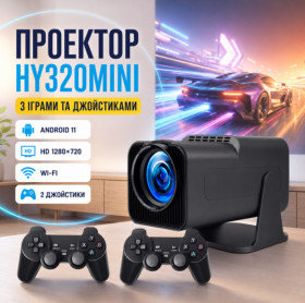 Проектори Проекторы ^/--/^ Проектор HY /--/ 320 /--/ MINI с играми и джойстиками Android 11 ^_^^^ Проектор HY /--/ 320 /--/ MINI з іграми та джойстиками Android 11 - фото фото фото