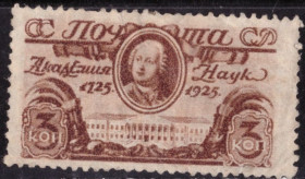 СРСР - СССР - ^/--/^ СССР.  200-летие Академии наук * 1925 г. ^_^^^ СРСР. 200-річчя Академії наук * 1925 р. - фото фото фото
