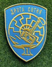 Інше Другое ^/--/^ Шеврон 2 рота 2 батальйону ОЗСП Азов № 1809 ^_^^^ Шеврон 2 рота 2 батальона ОЗСП Азов No 1809 - фото фото фото