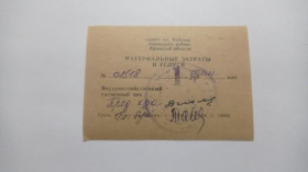 Інше Другое ^/--/^ Войкова. Крым. 1 руб. 1989. ^_^^^ Войкова. Крим. 1 руб. 1989. - фото фото фото