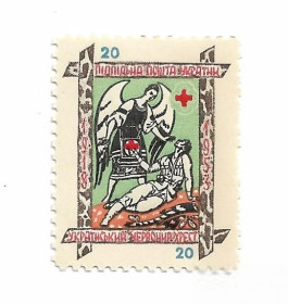 До  року До  года ^/--/^ Червоний Хрест Підпільна пошта України 20 ППУ ^_^^^ Красный Крест Подпольная почта Украины 20 ППУ - фото фото фото