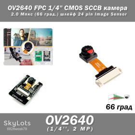 Інші радіокомпоненти Другие радиокомпоненты ^/--/^ OV /--/ 2640 FPC 1/4&amp;apos;&amp;apos; CMOS SCCB камера 2.0 Мпкс  (66 град.) шлейф 24 pin Image Sensor Interface Camera Module ^_^^^ OV /--/ 2640 FPC 1/4&amp;apos; &amp;apos; CMOS SCCB камера 2.0 Мпкс (66 град.) шлейф 24 pin Image Sensor Interface Camera Module - фото фото фото
