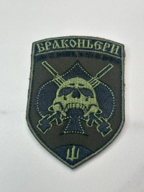 Інше Другое ^/--/^ Шеврон Украина ОТГ Браконьєри УДА № 9 ^_^^^ Шеврон Украина ОТГ Браконьеры УДА No 9 - фото фото фото